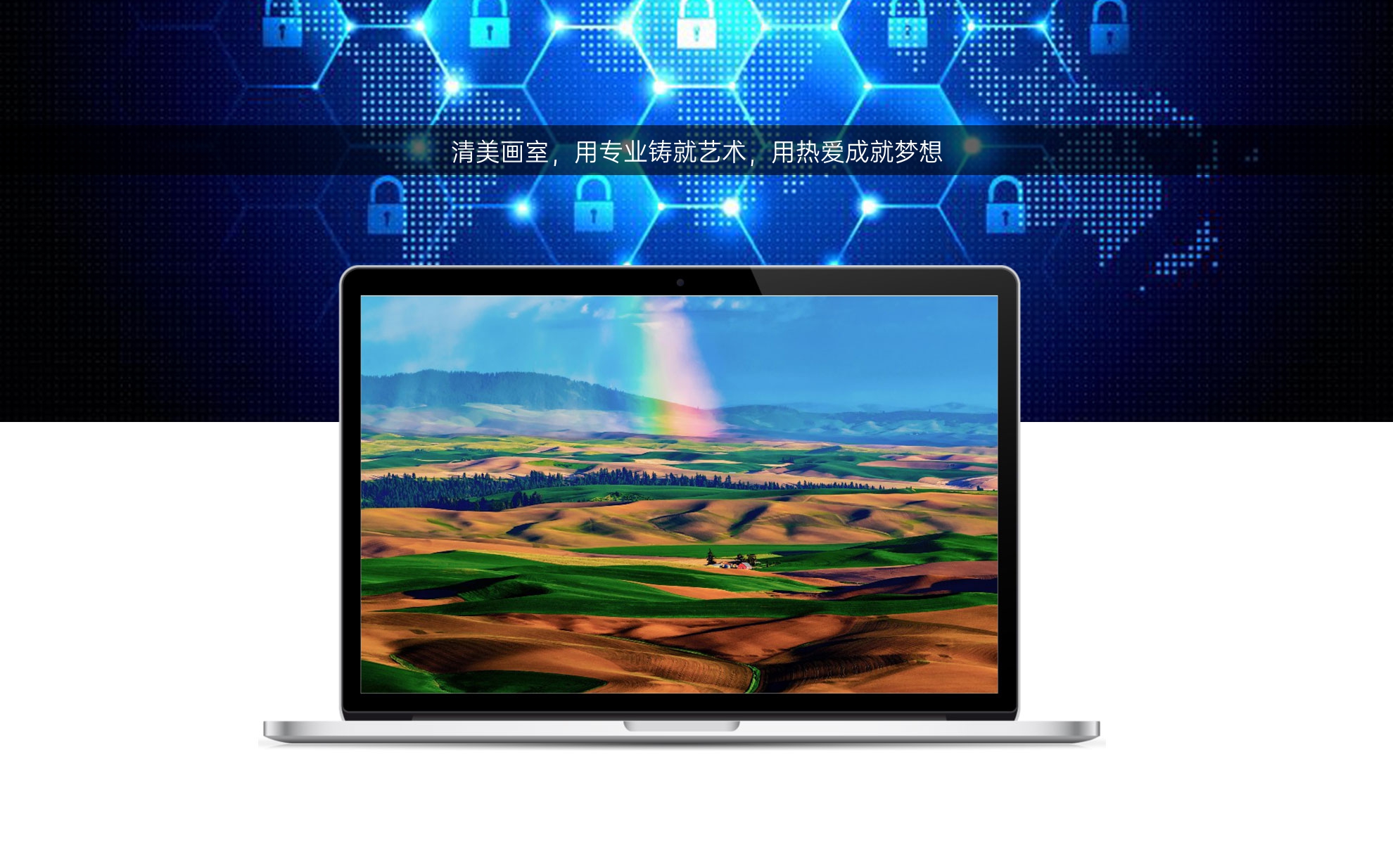清美画室，用专业铸就艺术，用热爱成就梦想