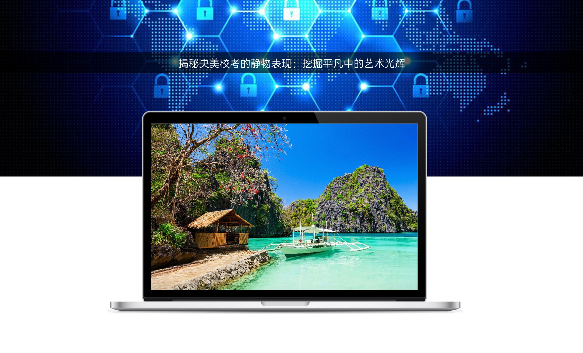 揭秘央美校考的静物表现：挖掘平凡中的艺术光辉